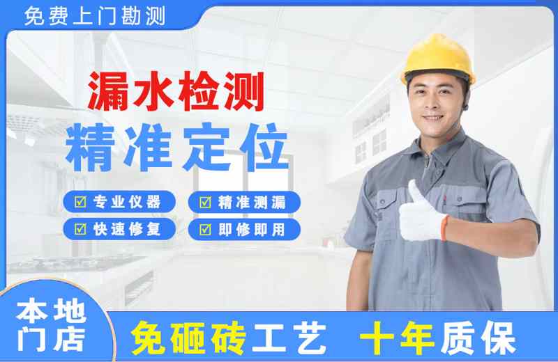 巴塘漏水检测精准定位